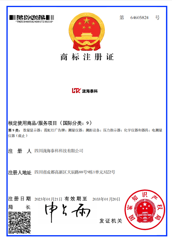 商标注册证_64605824