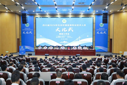 我司驻点工程师参与川省生态环境监测专业技术人员大比武